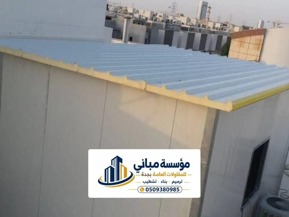  تركيب ملاحق ساندويش بانل للاسطح في جدة