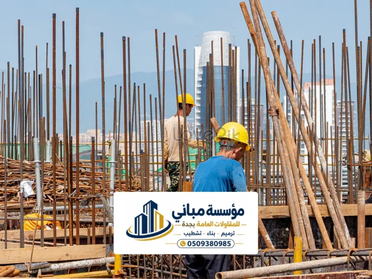مقاولات خرسانية في جدة