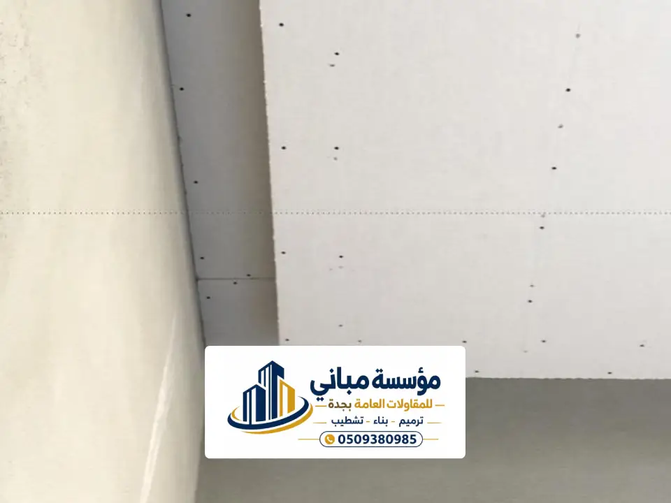 صور قواطع اسمنت بورد في جدة