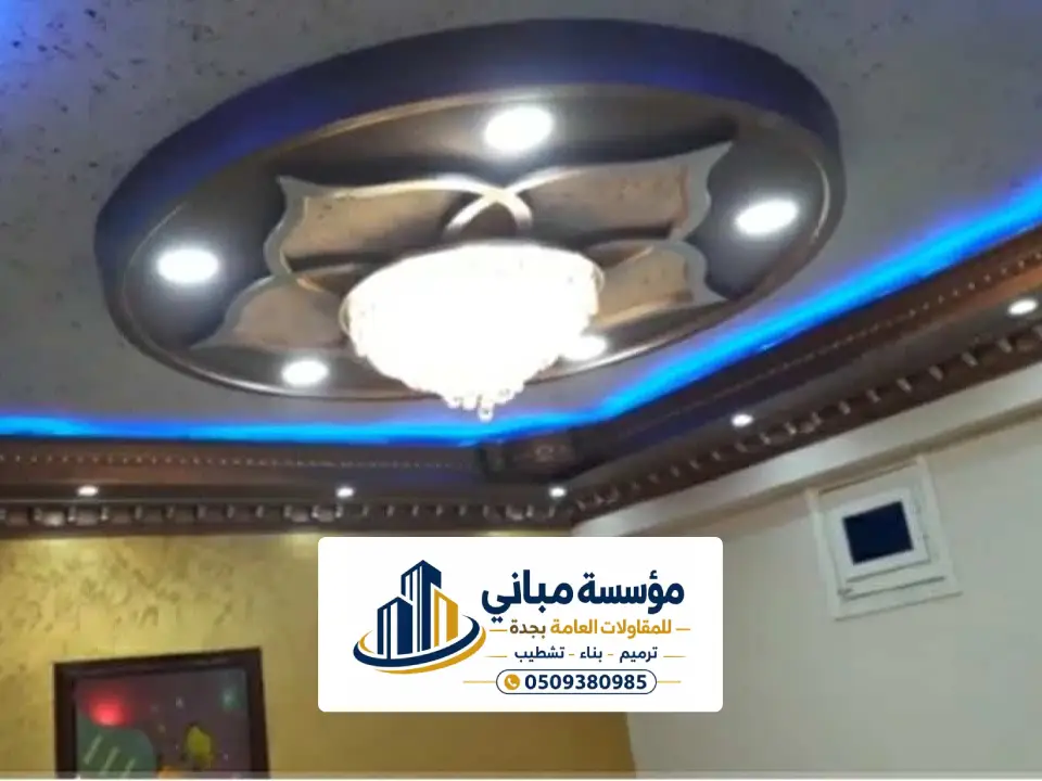 فني لياسة ملونة داخلية في جدة