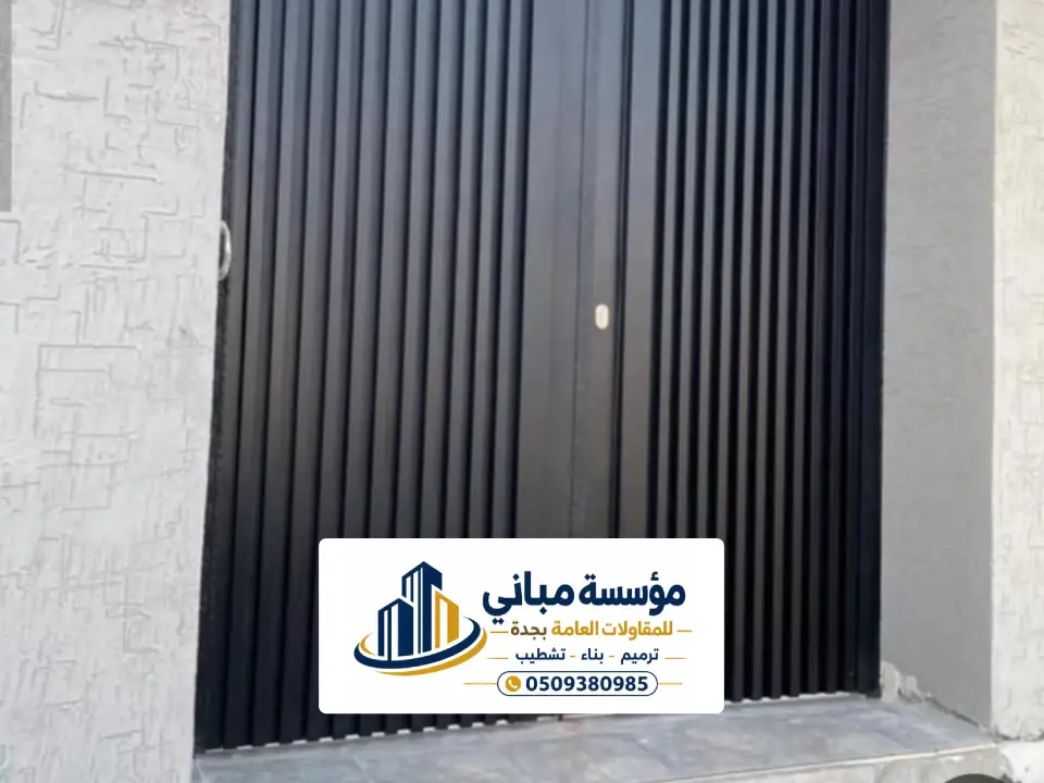 مقاول صيانة ابواب منازل جدة