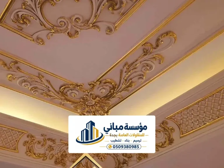 تشطيبات شقق جدة