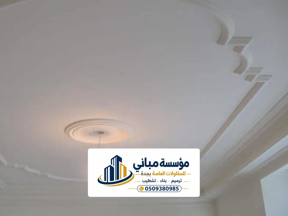 مقاول تشطيبات منازل جدة تسليم مفتاح