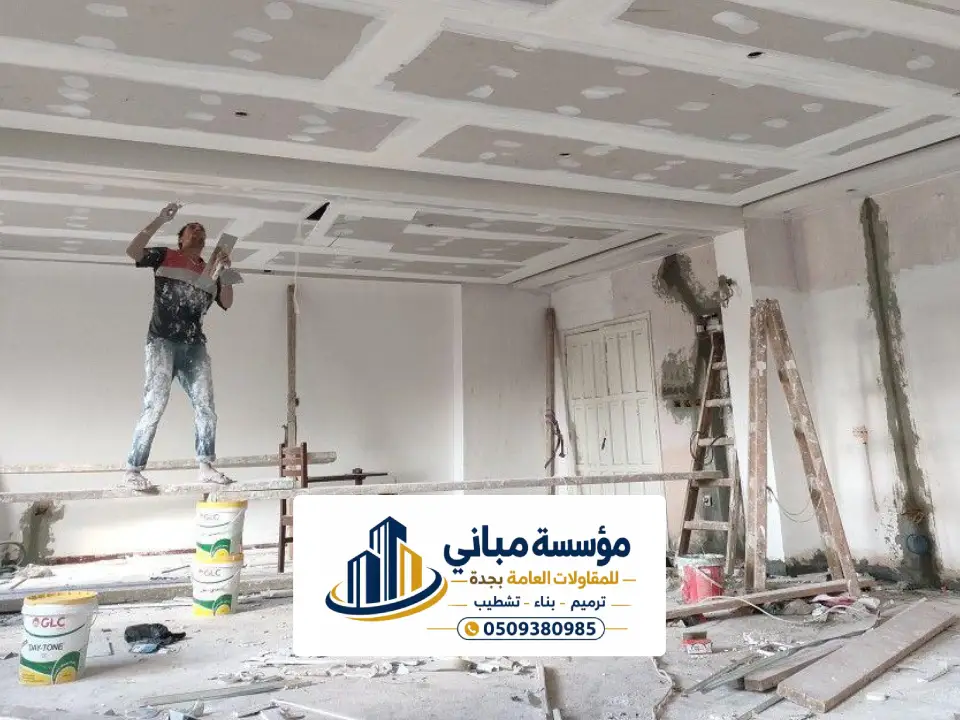 ديكورات جبس بورد جدة حديثة