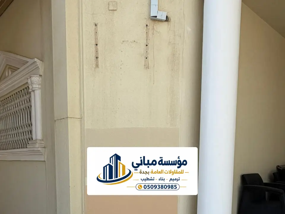 ترميمات واجهات بيوت جدة