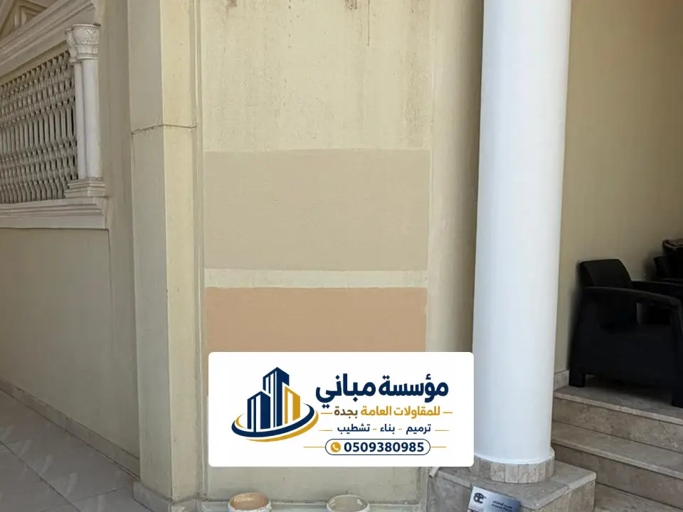 تشطيبات جدران مدارس في جدة