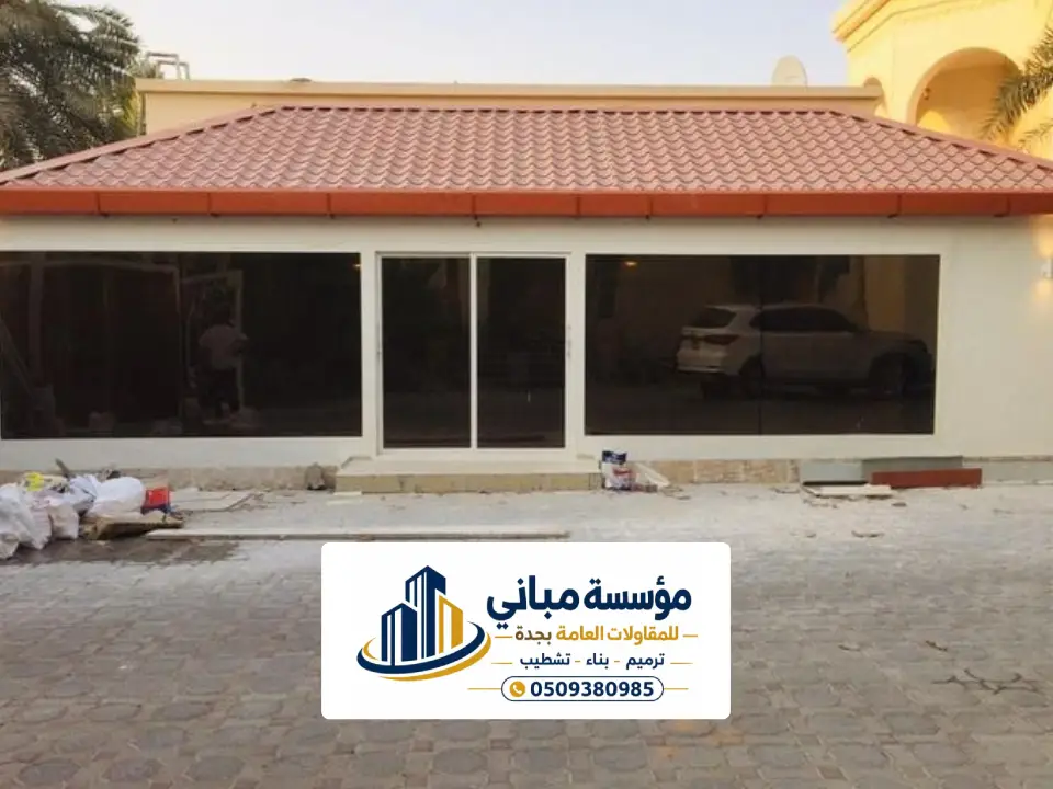 مقاول بناء ملاحق جدة