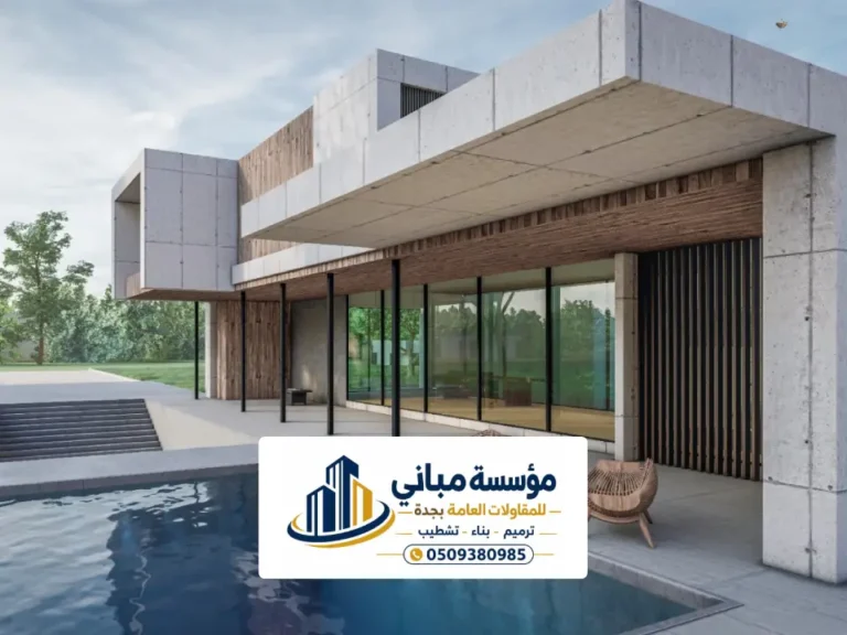 مقاولات بناء فلل جدة