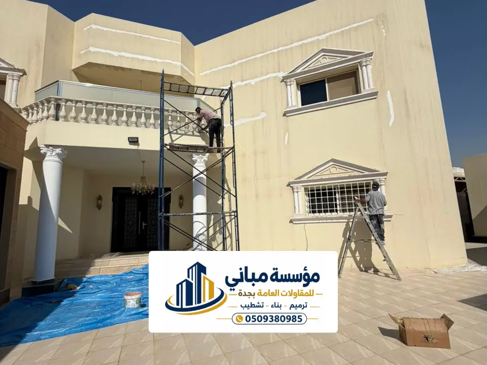 اعمال لياسة خارجية في جدة