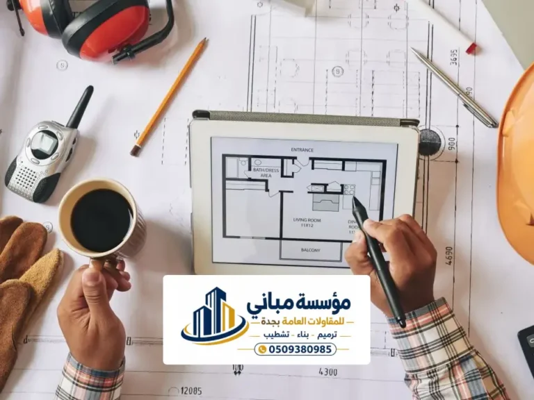 شركة مقاولات جدة