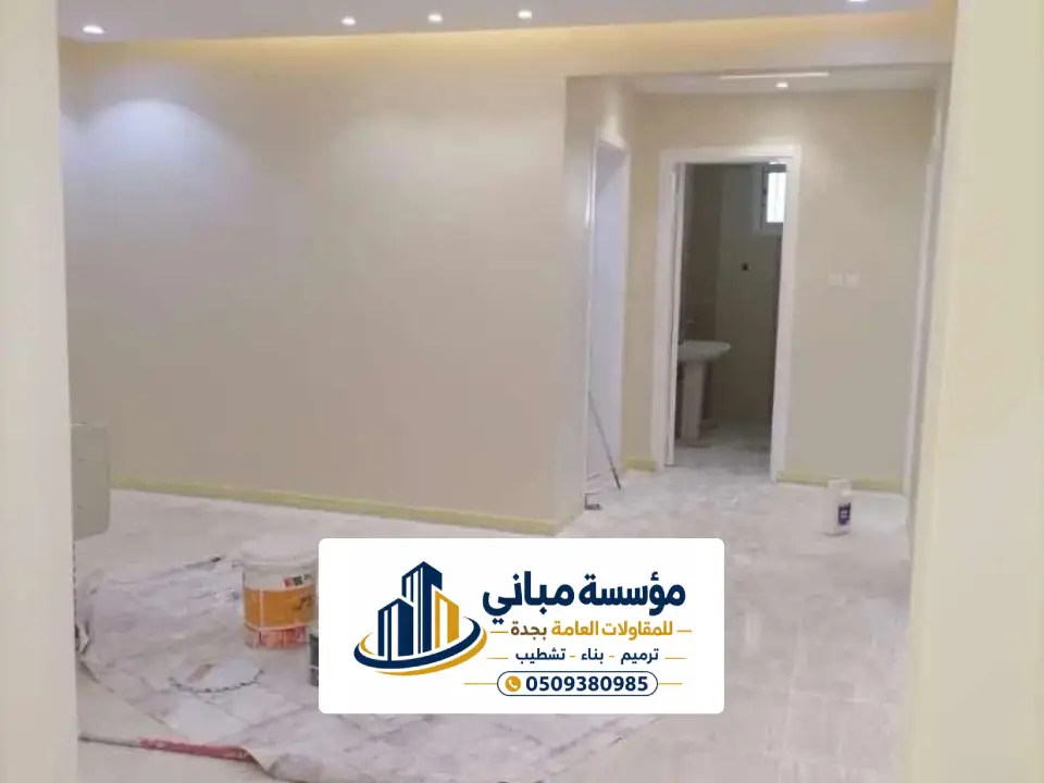 الوان دهانات شقق جدة