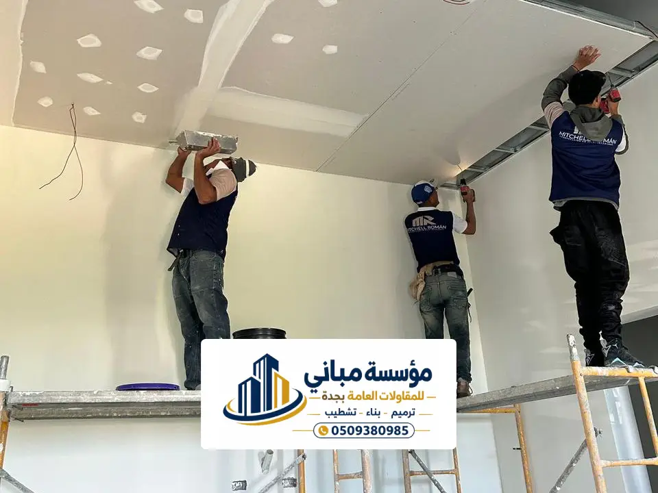 معلم ملاحق خارجية بجدة