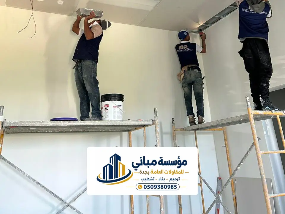 أفضل لون دهان للبيت كامل في جدة