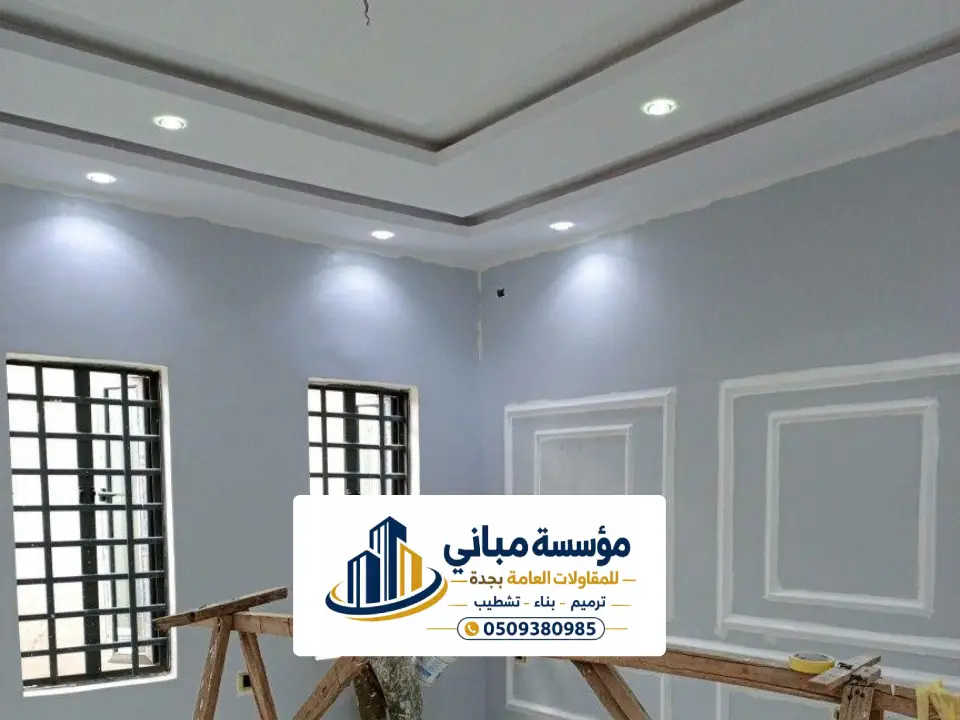 أحدث ألوان الدهانات للصالة في جدة