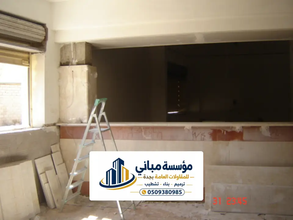 شركة لياسة شمال جدة