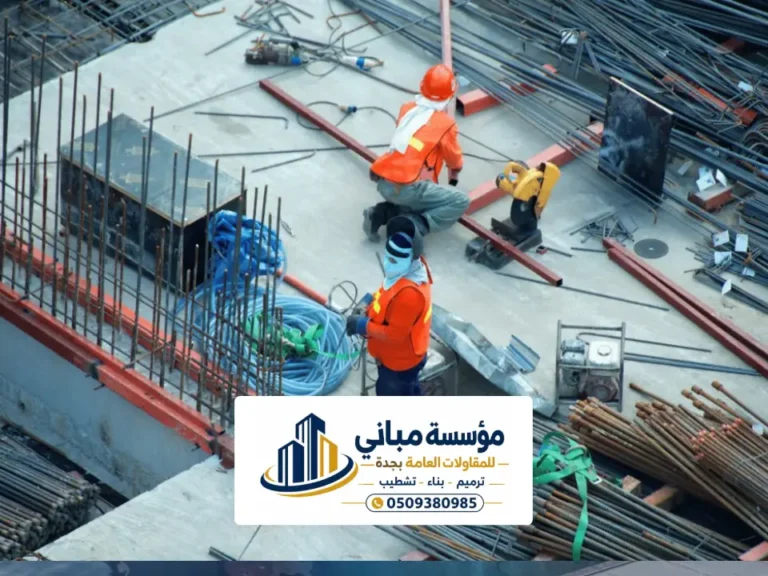 مقاولات بناء انشائي جدة