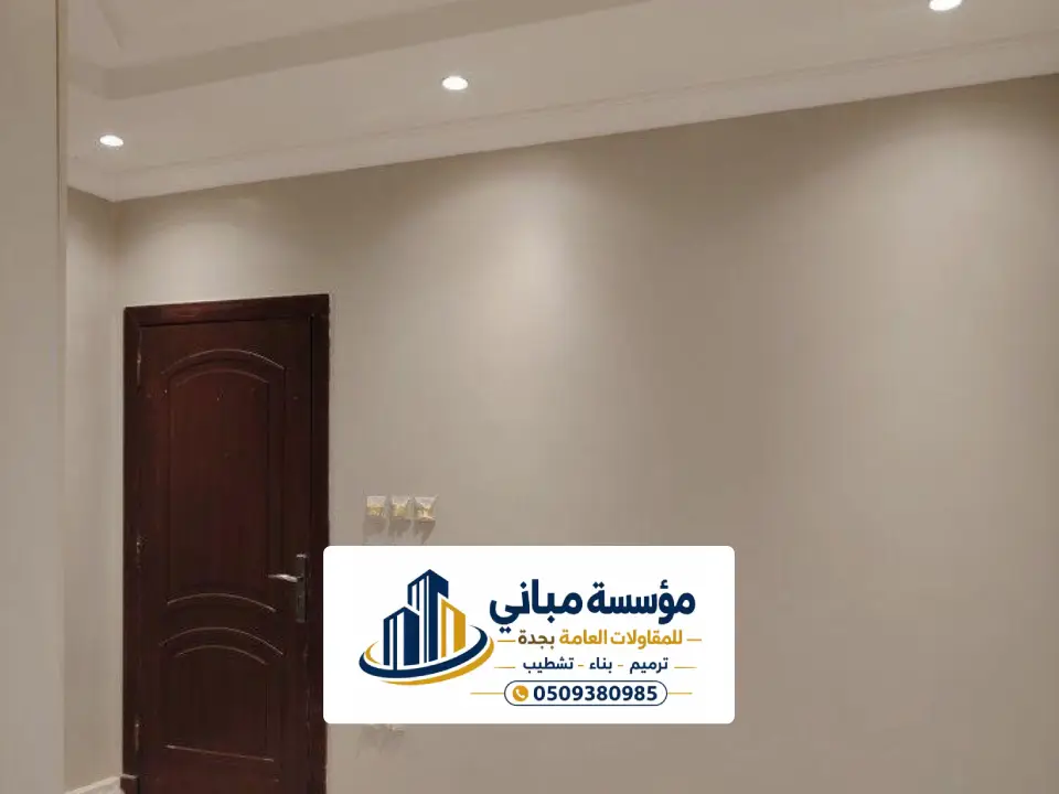 الوان دهانات للصاله جدة