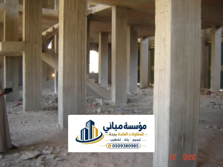 ترميم خرسانة جدة