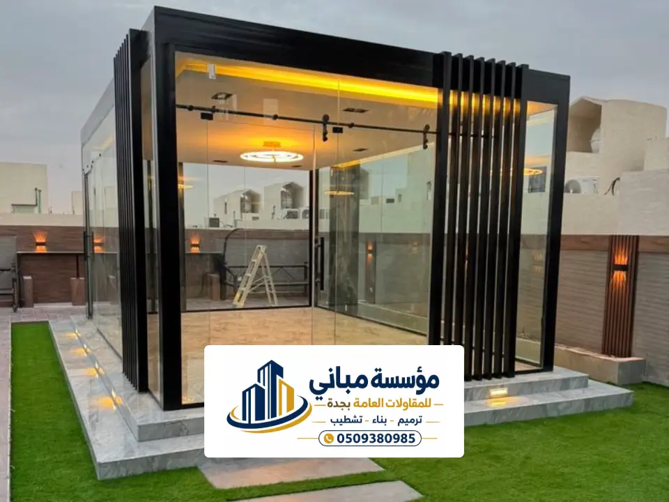 تصميم غرفة زجاجية للبيع جدة