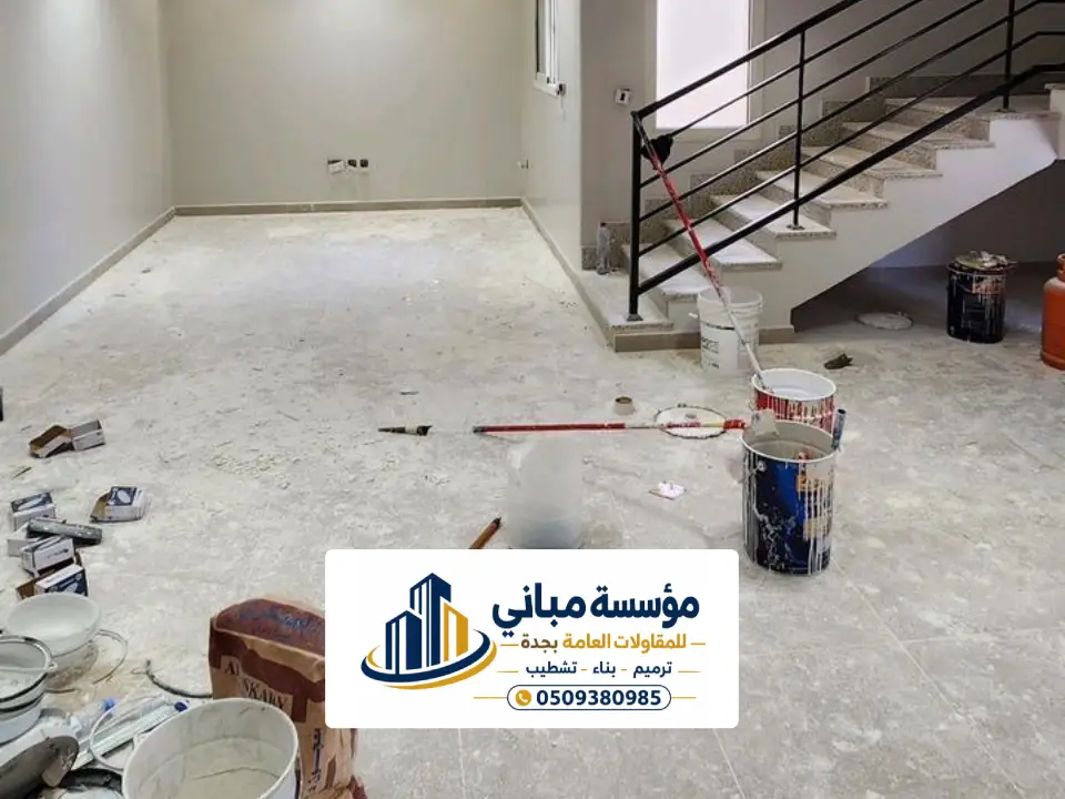 صور دهانات داخلية فلل جدة