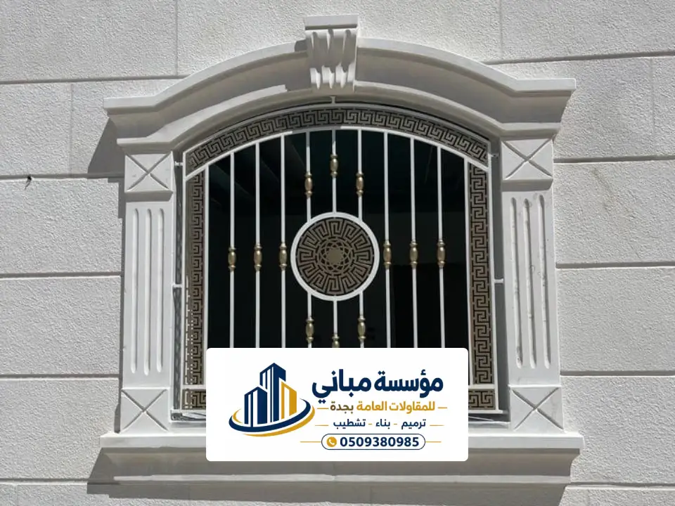 مقاول اصلاح شبابيك حديد جدة