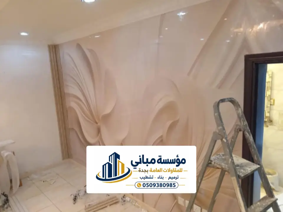 اعمال لياسة لجدران منازل جدة