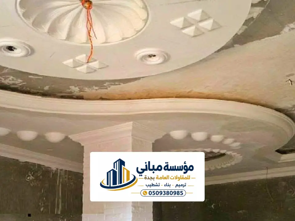 لياسة ملونة بديل الحجر في جدة
