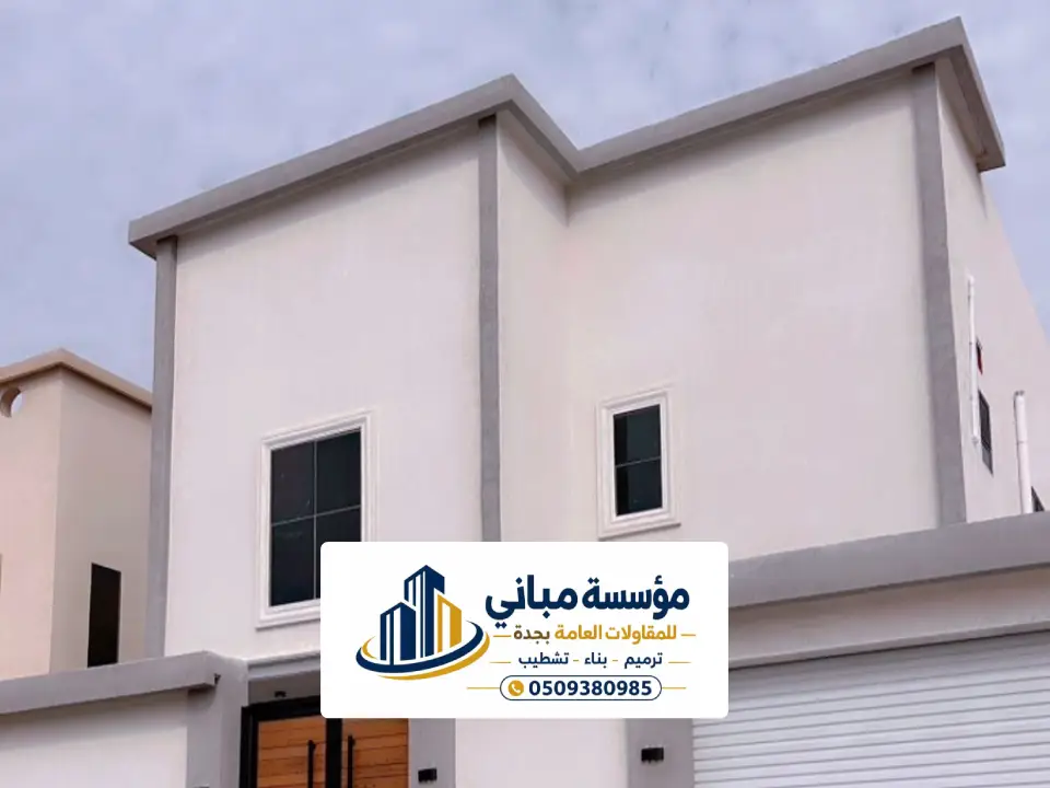 معلم دهانات خارجية جدة