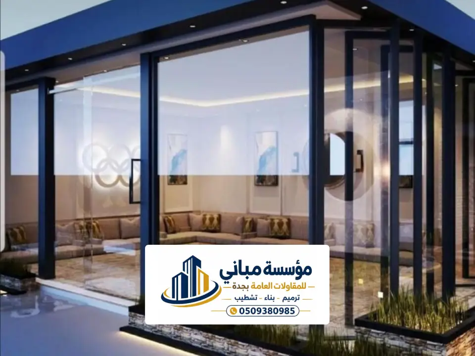 تكلفة بناء غرفة زجاجية جدة