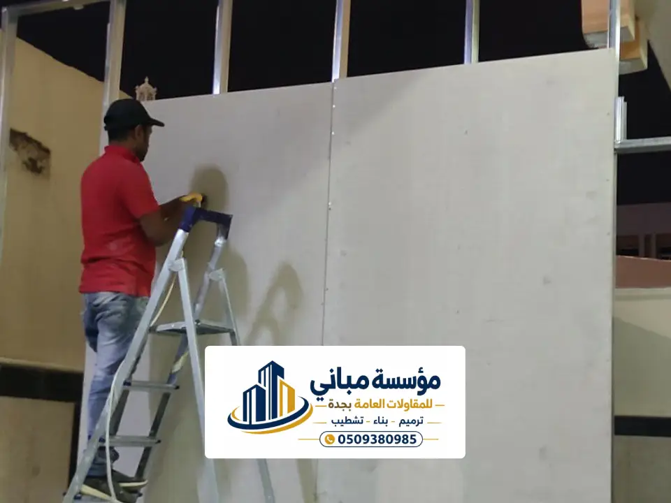 فواصل اسمنت بورد بالسطح في جدة 