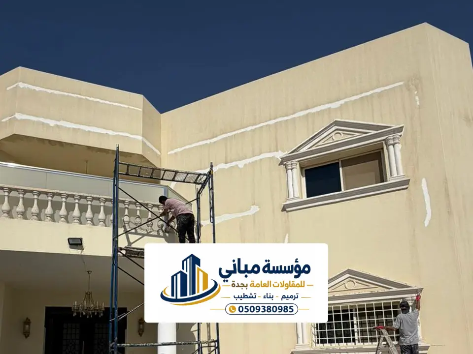 مقاول تركيب واجهات منازل قبل وبعد جدة