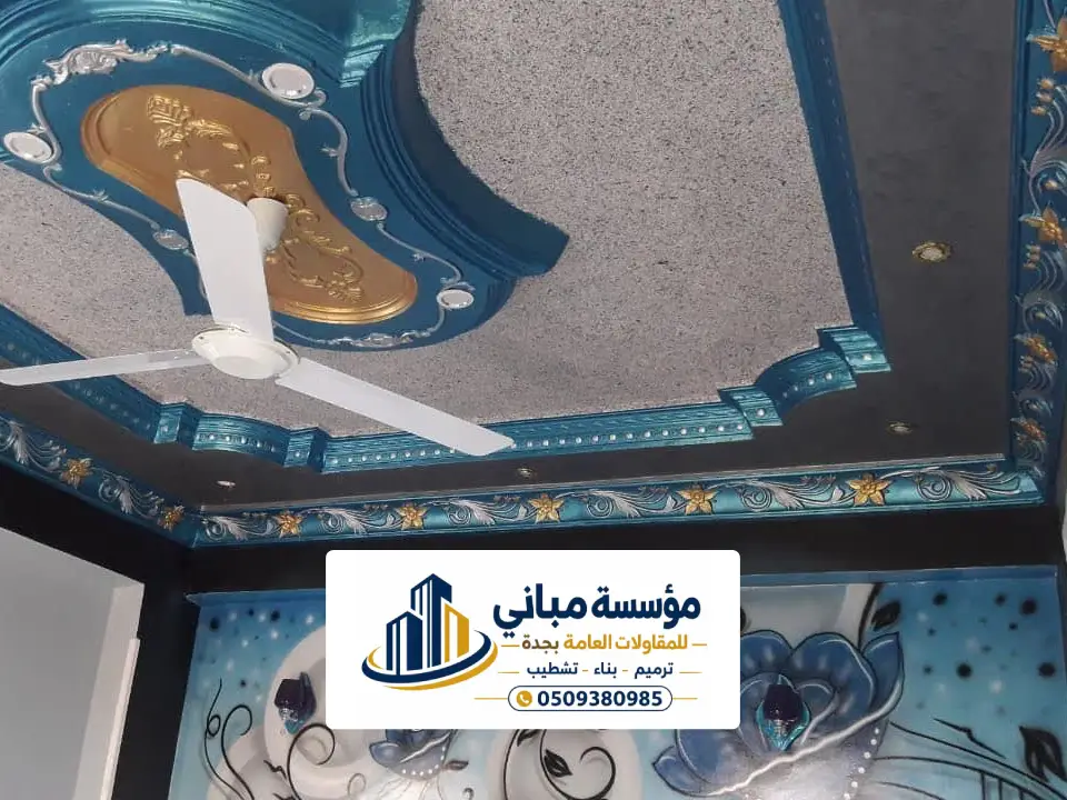 مقاول لياسة جنوب جدة