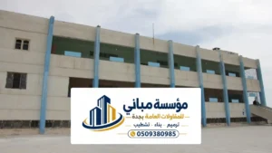 تشطيب مدارس جدة ، ترميم مطابخ مودرن وتشطيبات سراميك