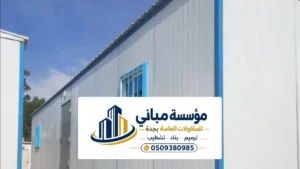 ملاحق ساندوتش بانل جدة