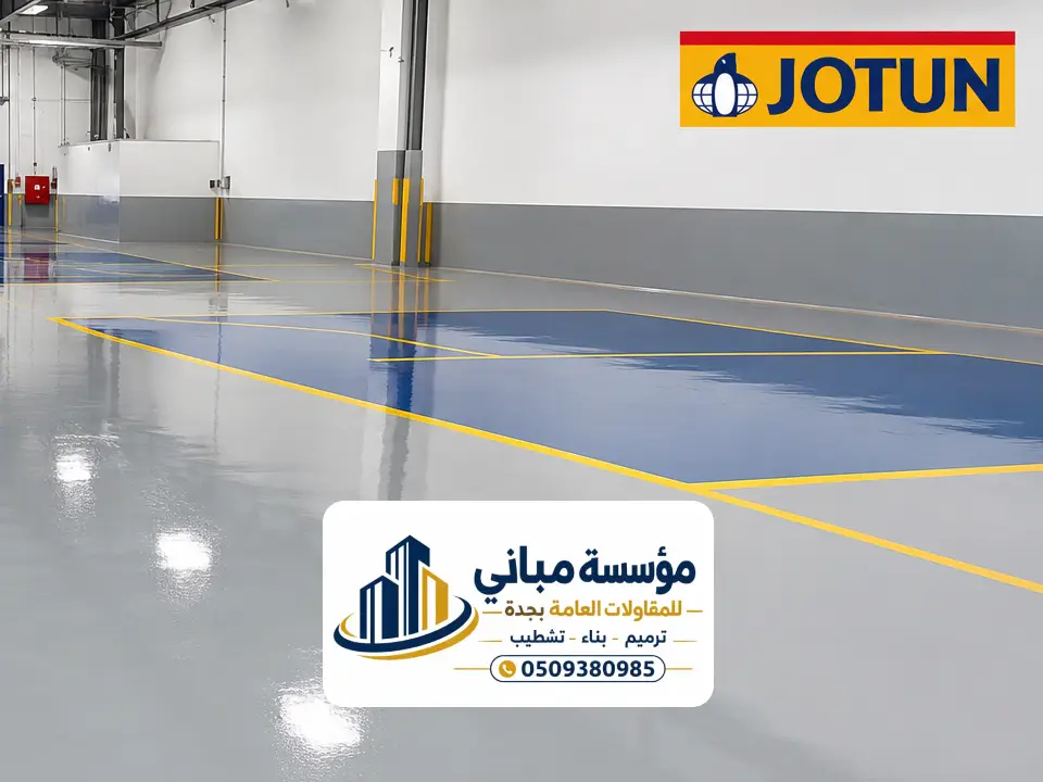 دهانات إيبوكسي صناعية جدة