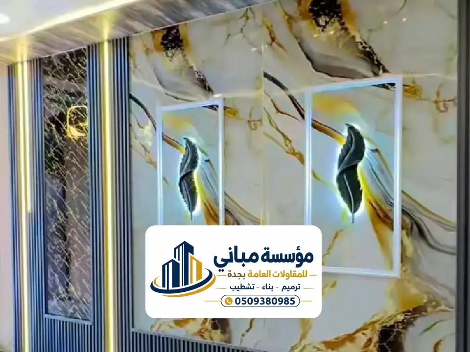 احدث الوان كتالوج بديل الرخام جدة