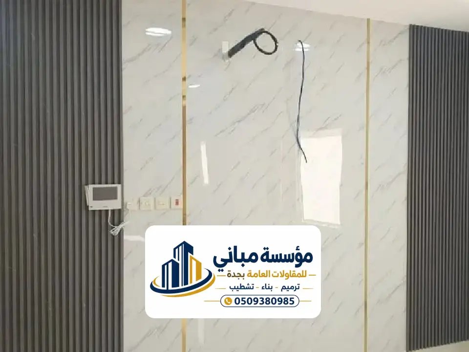 ألواح بديل الرخام للجدران في جدة