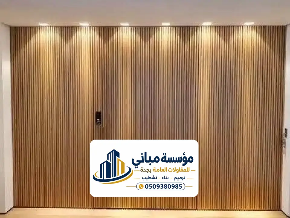 فني بديل الخشب للجدران جدة