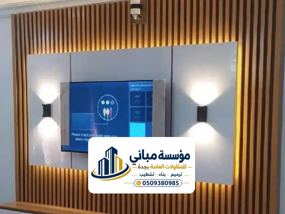 بديل الخشب للتلفزيون جدة