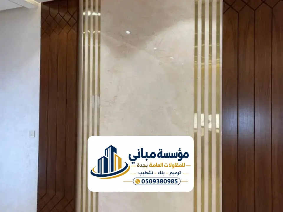 بديل الخشب الداخلي جدة