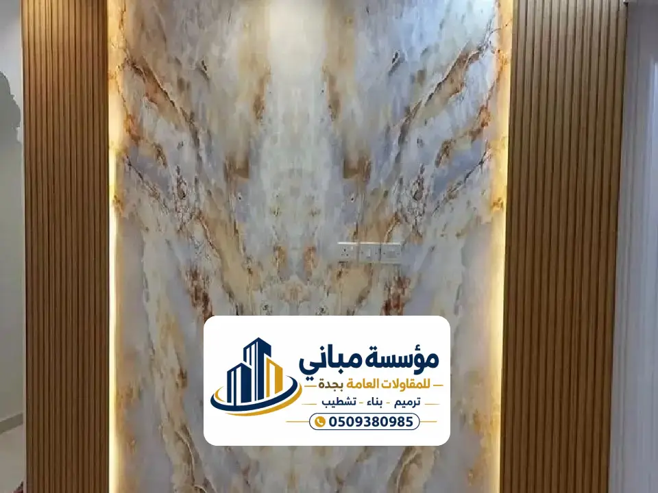  أفضل محلات بديل الرخام جدة