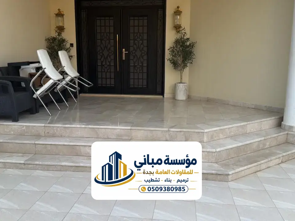 تركيب بلاط الحوش بجدة