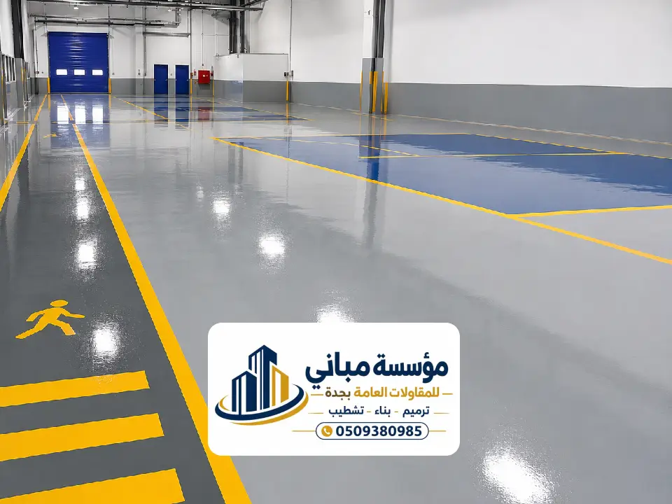 أرضية إيبوكسي في جدة مع خطوط مرورية لتنظيم مواقف السيارات والمستودعات.