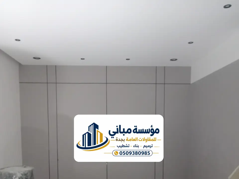 حوائط جبس بورد لتقسيم الغرف جنوب جدة