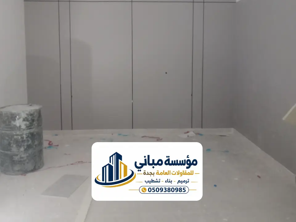 اعمال حوائط جبس بورد لتقسيم الغرف شمال جدة