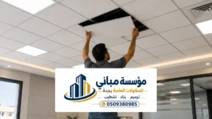 تركيب اسقف مستعار جدة