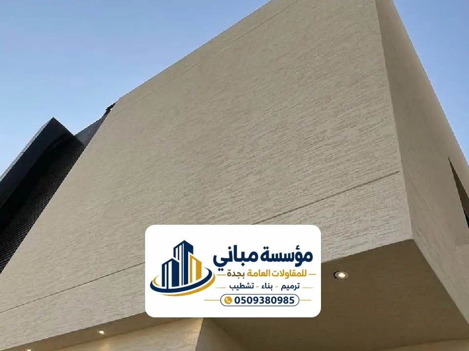 تجديد واجهات المباني في جدة