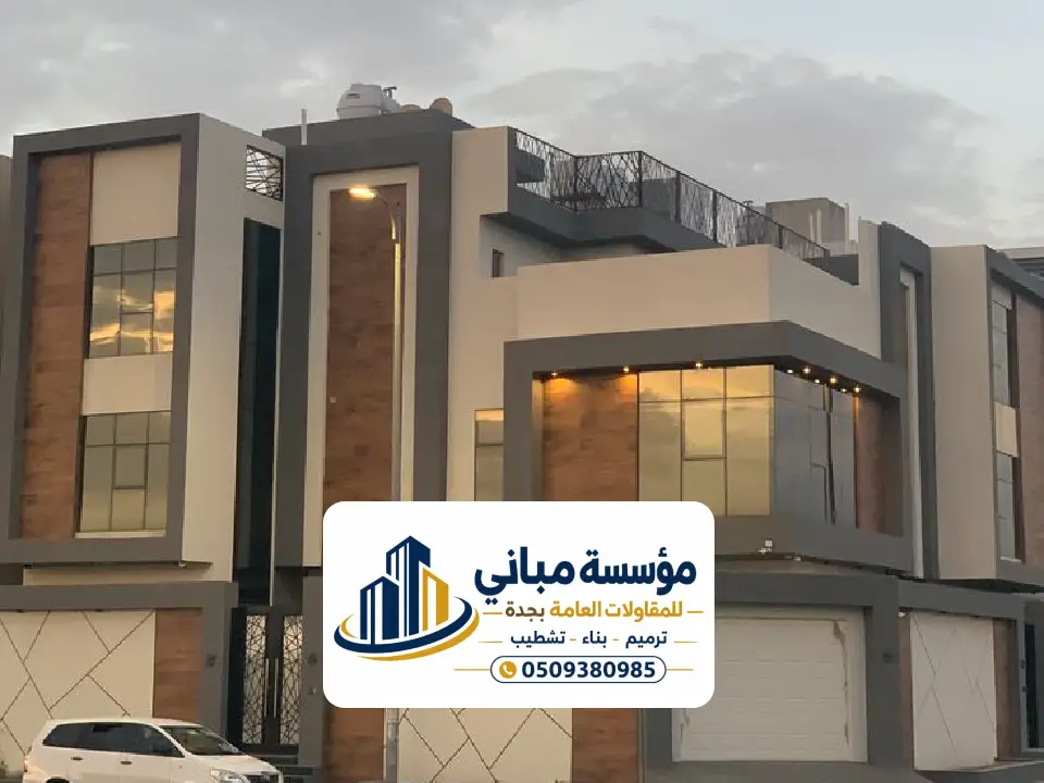 صور تشطيبات بيوت شمال جدة