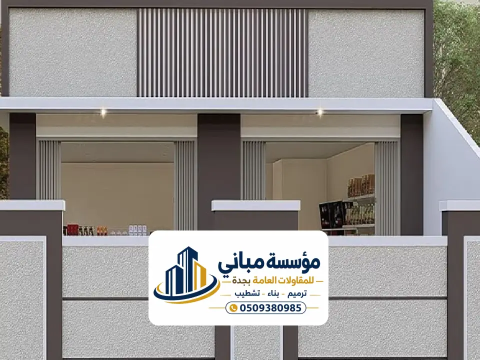 تشطيبات واجهات بيوت في جدة