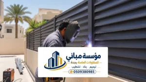 ورشة حدادة جدة ، أقرب ورشات حداد ابواب شمال شرق جده